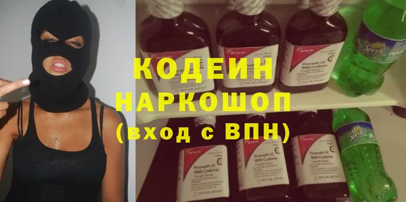 как найти   Бокситогорск  Codein Purple Drank 