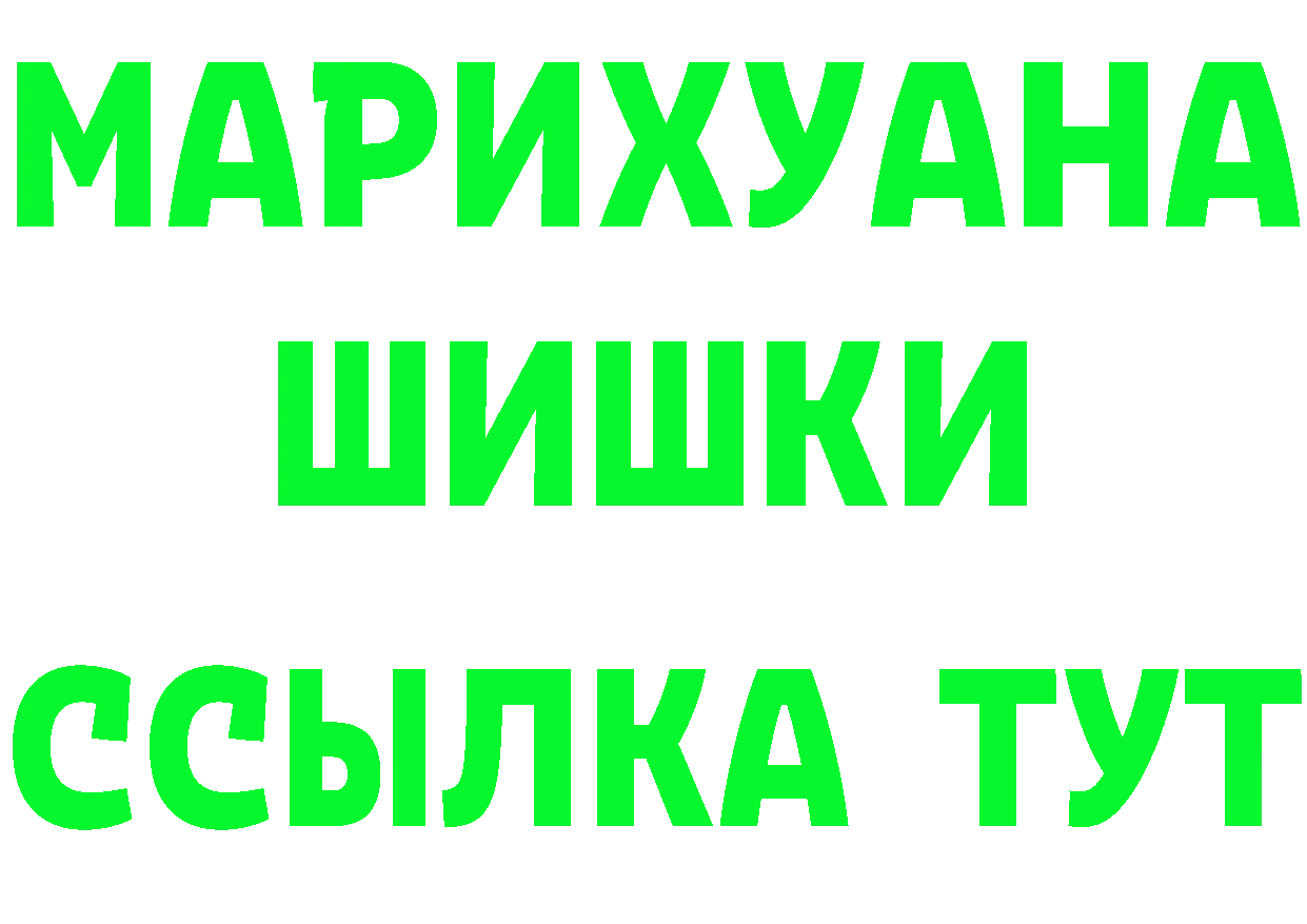 МАРИХУАНА THC 21% рабочий сайт нарко площадка MEGA Бокситогорск